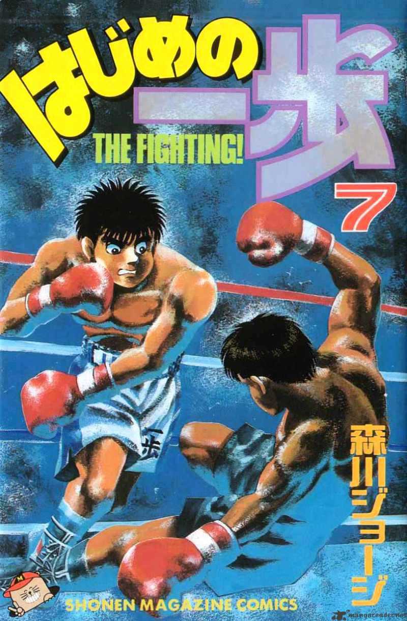Hajime no Ippo: Fighting Spirit, Chapter 52 image 01